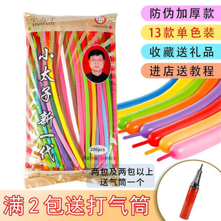 加厚小太子260魔术气球长条造型马卡龙糖果色童儿童卡通玩具造型