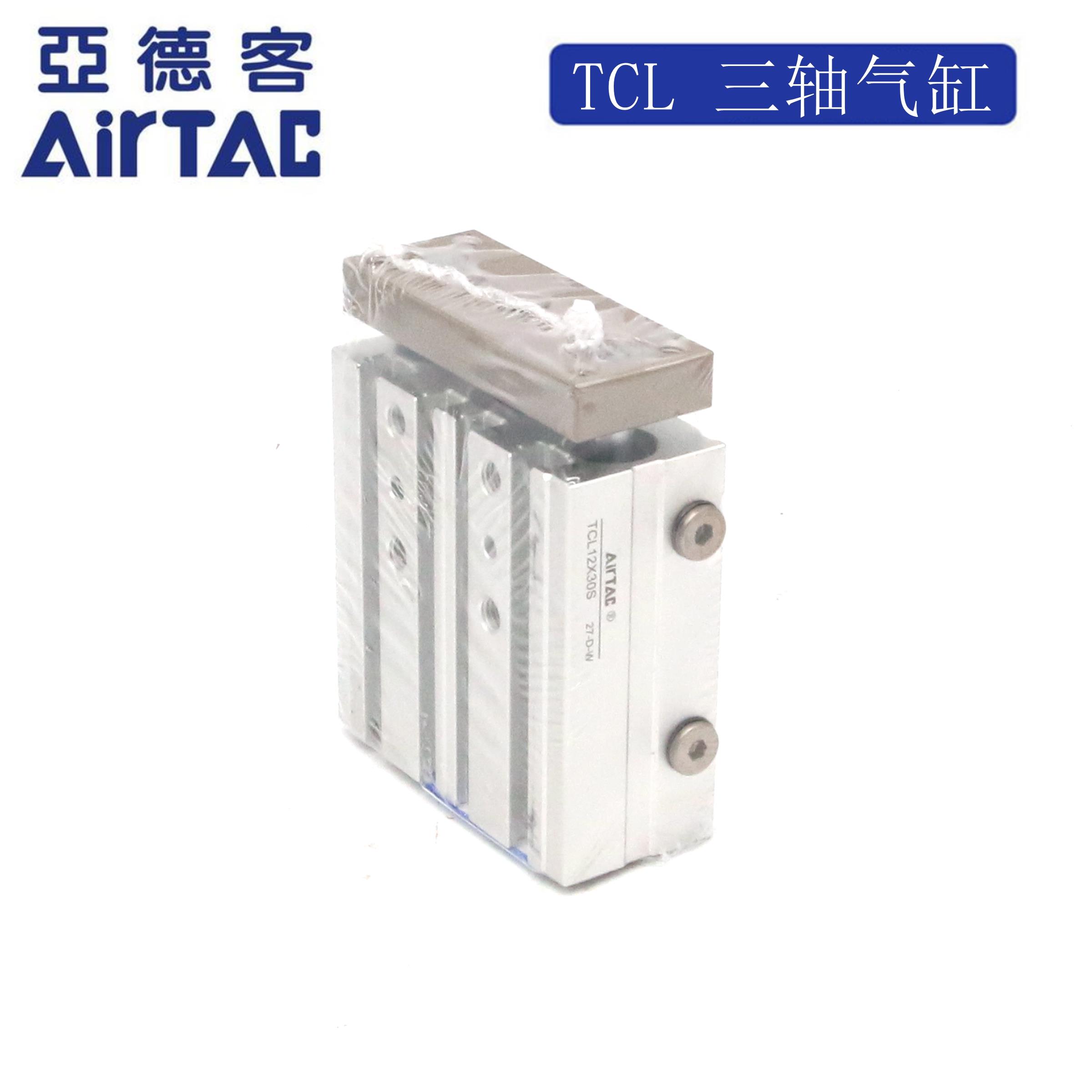 原装亚德客气缸TCL12X5X10X15X20X30X40X50X60-S三轴导杆缸
