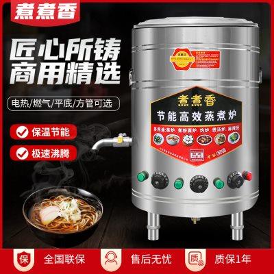 煮面炉商用多功能煮面桶燃气电热汤锅保温节能卤煮煲汤熬粥冒菜炉