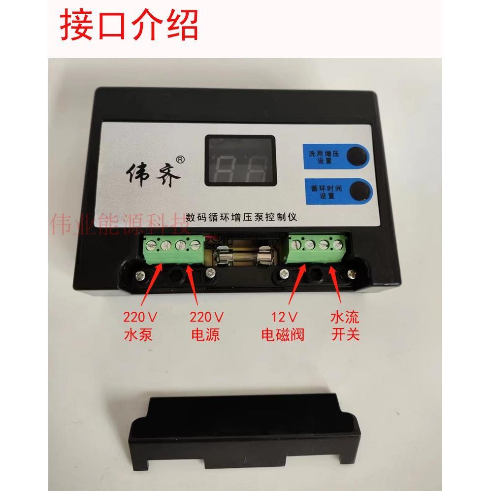 空气能太阳能回水水控制器热环泵系统回水泵延时开关水循流开关