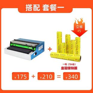 机封膜机 超市保鲜膜切割器商用封口手动蔬菜水果打包机食品包装