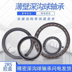 6815 6811 深溝球軸承6809 6814 6812 6813 6816開式 6810 2RS