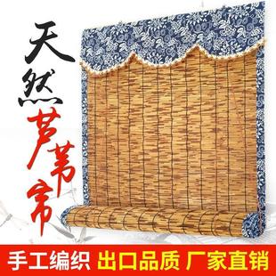 复古民宿装 水芦苇遮阳遮光竹窗帘 饰升降卷帘30米包边芦苇帘