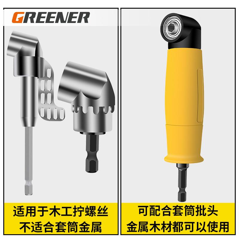 绿林批头拐角器转弯90度转角十字强磁套装电动螺丝刀电钻万向转轴