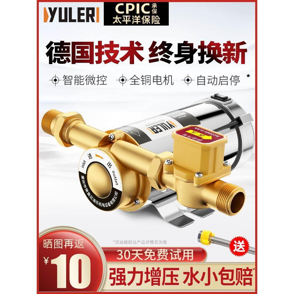 自来水增压泵小型家用全自动静音太阳能热水器管道加压水泵220V
