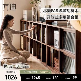 迪实木组合书柜置物架黑胡桃现代简约储物柜家用客厅落地书架 新品