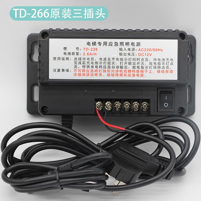 楚光金典电梯无线对讲应急照明电源TD-226/TD-360铅酸电池