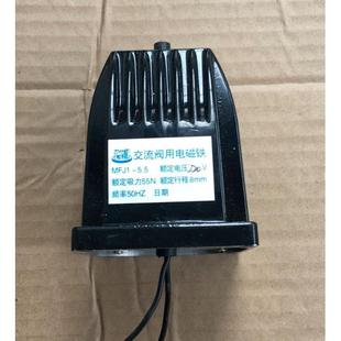 吸力5.5KG MFJ1 5.5系列交流干式 阀用电磁铁 行程8mm