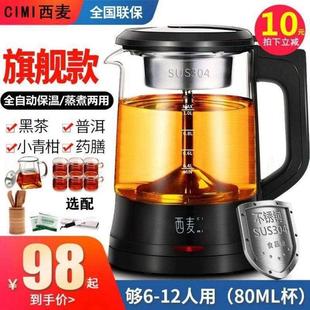 蒸汽煮茶器电热玻璃耐高温煮茶壶家用电热水壶花茶普洱养生壶