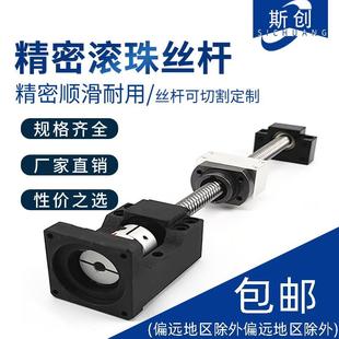 轴承座导轨滑台 厂家大导程滚珠丝杆副螺母步进伺服电机一体座套装