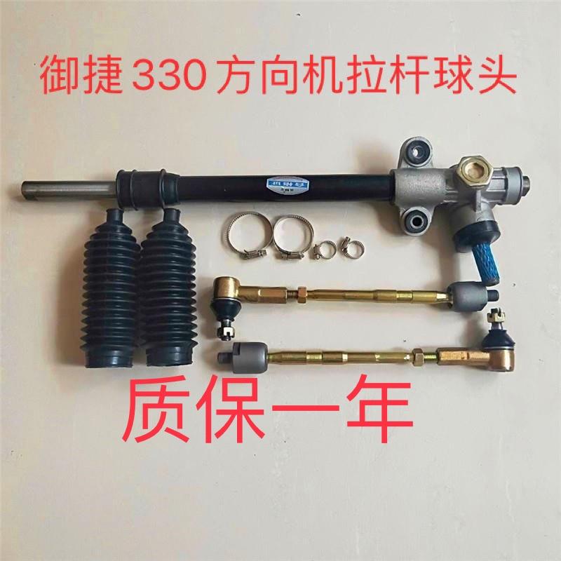 适配御捷电动汽车配件御捷330方向机总成转向机乐唯V6转向机总成