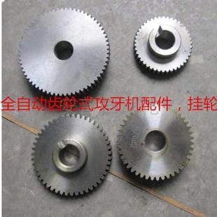 自动攻牙机配件挂轮弹簧铜涡轮摩擦片4508攻牙机挂轮订做 齿轮式