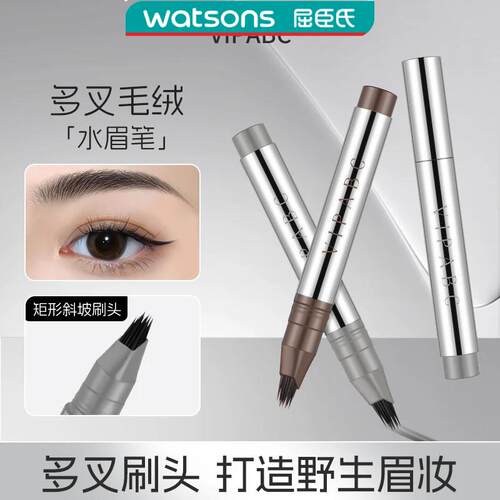 VIPABC多叉毛绒水眉笔防水防汗持久不脱妆多叉刷头设计打造野生眉