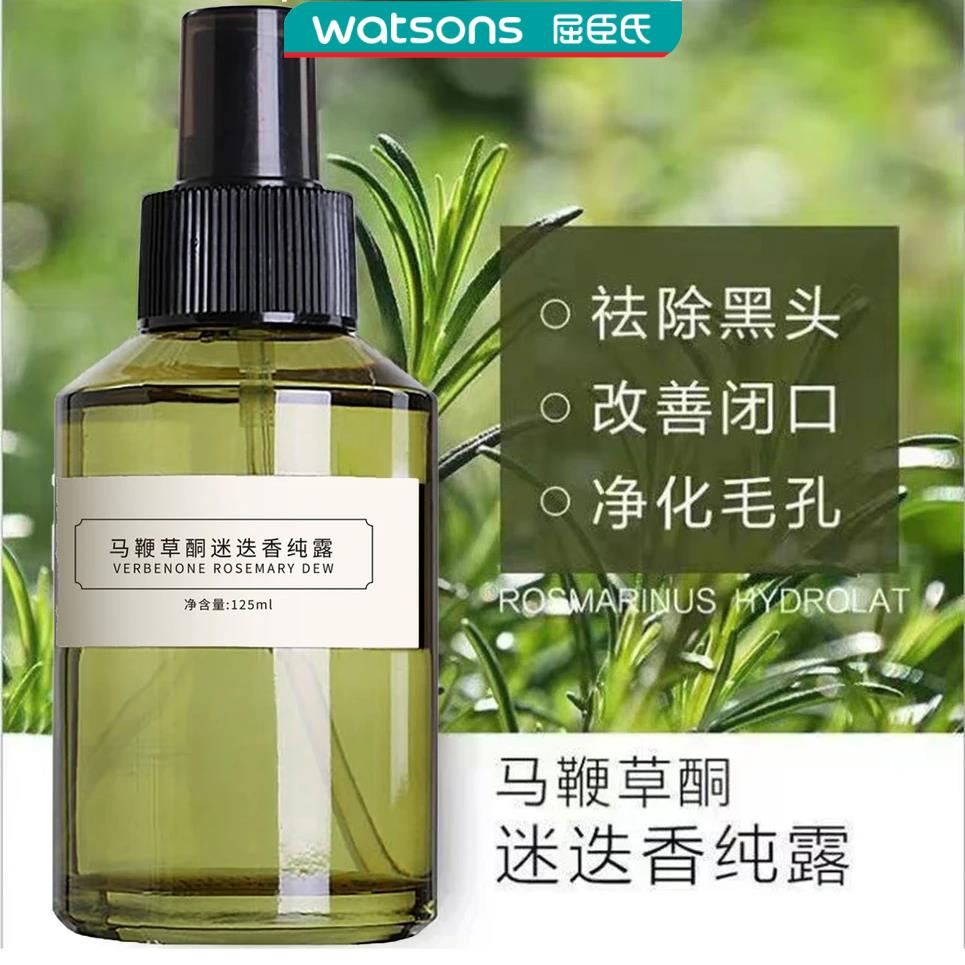 拍一发二】马鞭草酮迷迭香纯露爽肤水瓶装补水湿敷水【拍二发五