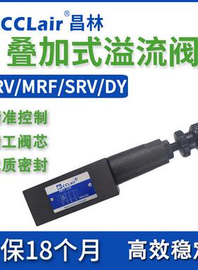 MRV-02P 03B代替YUKEN MRF-06W液压阀DY调压阀SRV叠加式04溢流阀A
