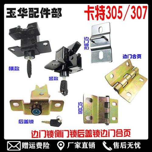 卡特305 305.5 306 307 308E2专用挖机配件边门锁侧门侧盖后盖锁