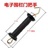 电子围栏门把手