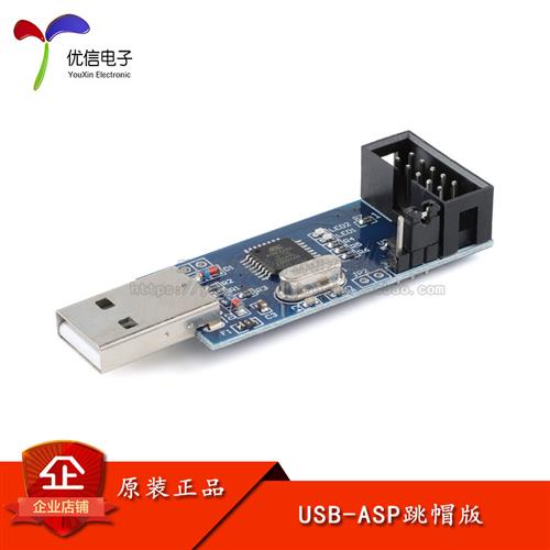 51 52 AVR 编程器 USBASP/USBISP下载器 ATMega8