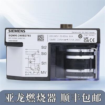 SQN90.240B2793伺服电机马达SQN90.570A2793风门执行器燃烧机配件