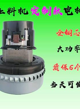 300G吸料机马达电机AMETEK 119656-00吸料机配件 FF10 122326-00