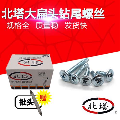 国标钻尾螺丝大圆头华司自钻加硬大扁头带垫十字自攻螺丝4.2