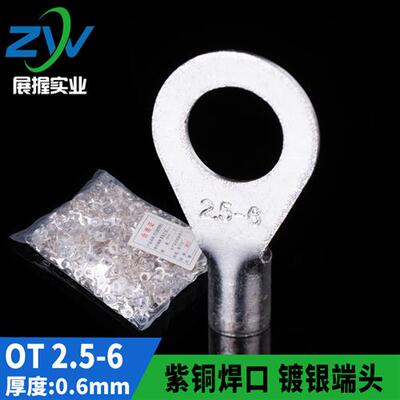 紫铜 OT冷压接线端子RNB圆型裸端头OT2.5-6 铜鼻子 含专票 1000只