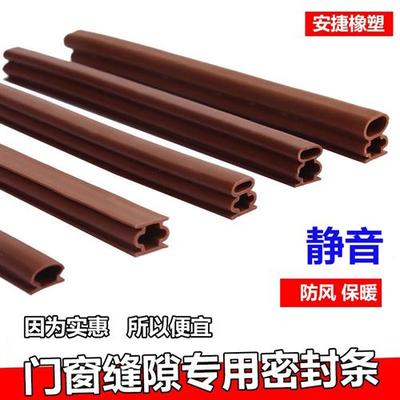 防盗门密封条挡风进户门缝门边密封条保暖防风防撞胶条自粘型门条
