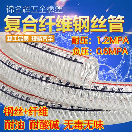 PVC透明防冻防静电钢丝软管 加厚耐压透明塑料管耐油耐酸碱软水管