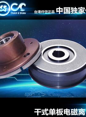 电磁离合器CDE0S6AI/1S5AB/2S5AD拉链压路糊盒裱纸送纸机