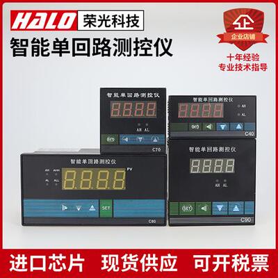 智能单回路测控仪 压力数字显示仪表 数显控制仪 4-20MA 万能输入