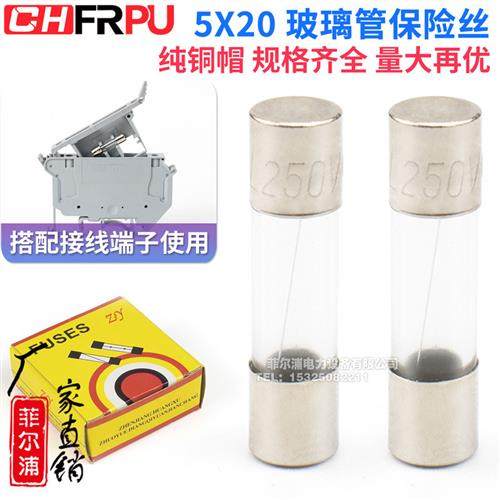 厂家250V玻璃保险丝管5*20 5x20MM熔芯熔断0.5A1A3A6A8A10A16A20A