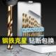 麻花钻头套装 10mm 手电钻含钴打孔钻铁钢铁不锈钢专用多功能转头1