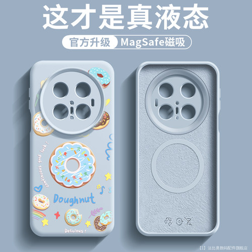 magsafe磁吸适用华为mate70软壳