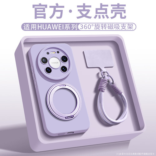 适用华为mate80硅胶手机壳