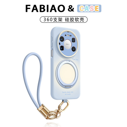 法比奥适用华为手机壳