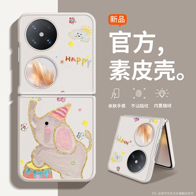 【爆款推荐】适用华为手机壳时尚