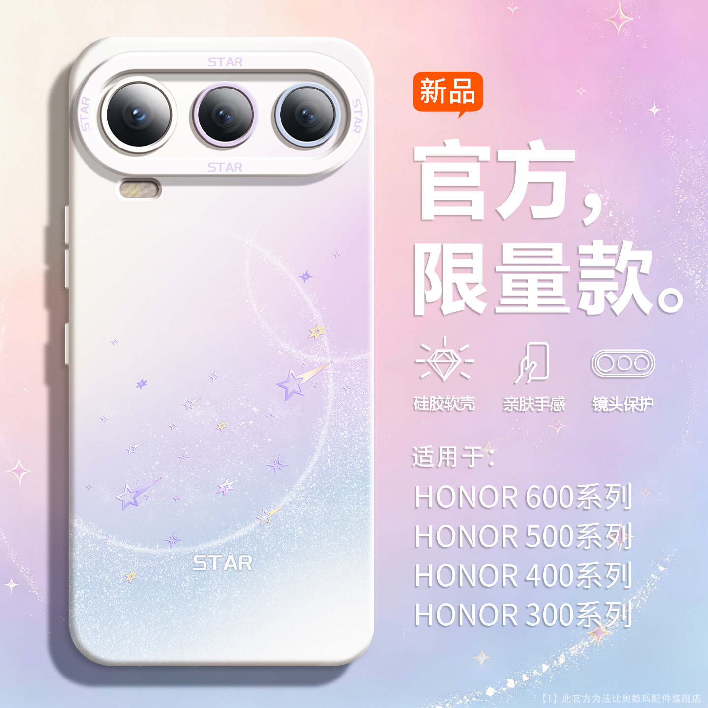法比奥适用荣耀600超级版手机壳图片
