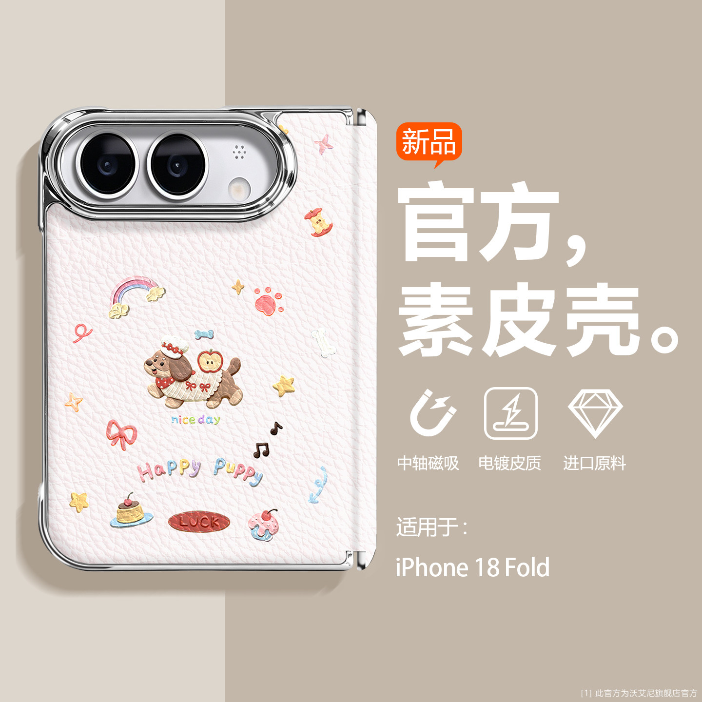 法比奥适用苹果18Fold手机壳新款IphoneUltra磨砂素皮18fold中轴磁吸Ultra高端卡通时尚情侣18创意阔折叠外壳