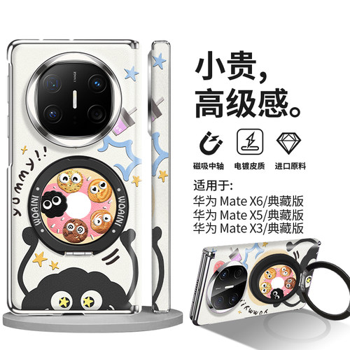 适用于华为matex6手机壳