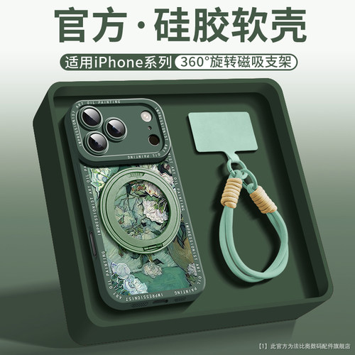 法比奥适用苹果17pro手机壳新款