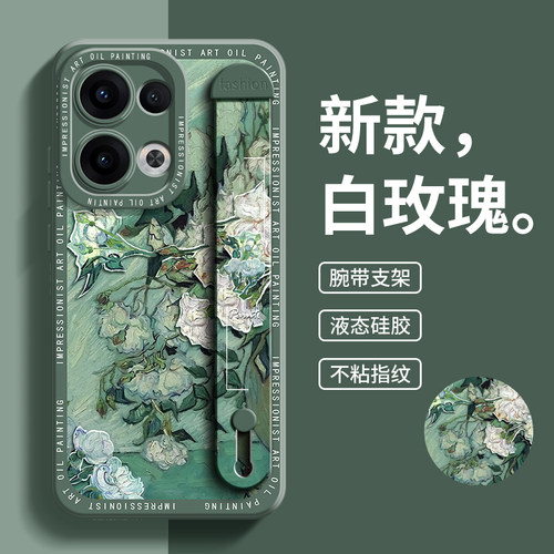 适用OPPO手机壳艺术名画