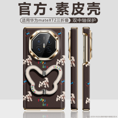 法比奥适用华为matext2手机壳女