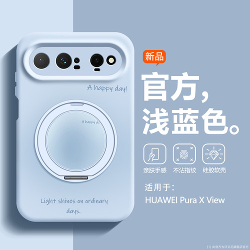 法比奥适用华为puraxview手机壳