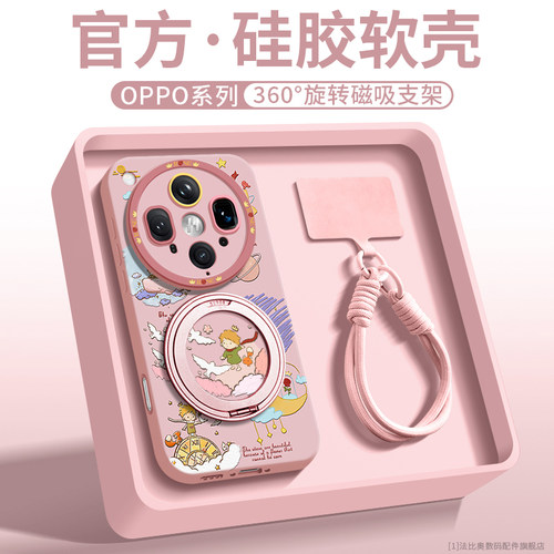 法比奥适用oppofindx8手机壳