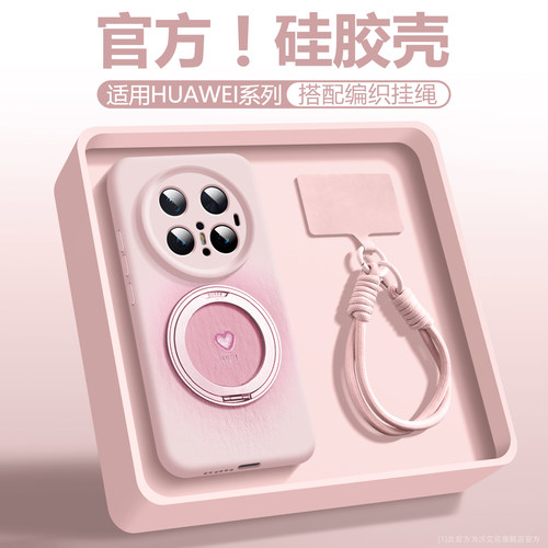 适用华为mate70时尚带植绒布软壳