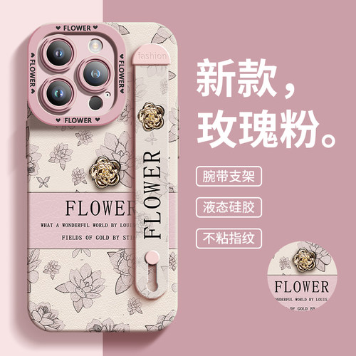 名媛小香法比奥适用苹果15手机壳