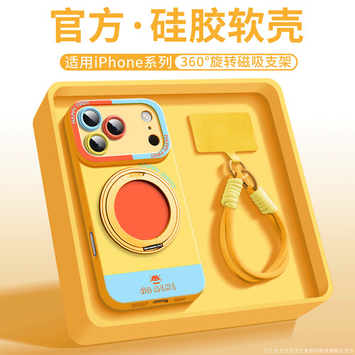 法比奥适用苹果系列手机壳带支架