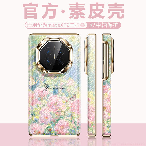 法比奥适用华为matext2手机壳女