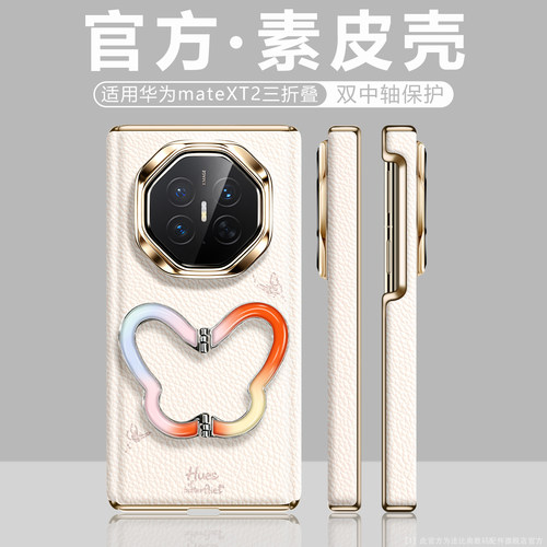 法比奥适用华为matext2手机壳女