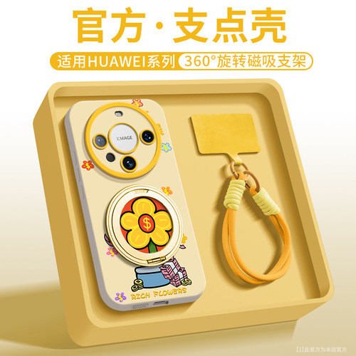 法比奥适用华为手机壳